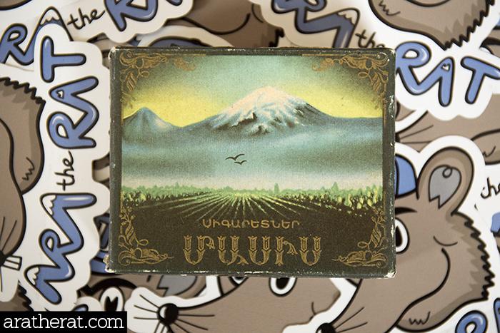 Vintage Armenian Cigarette Package Designs