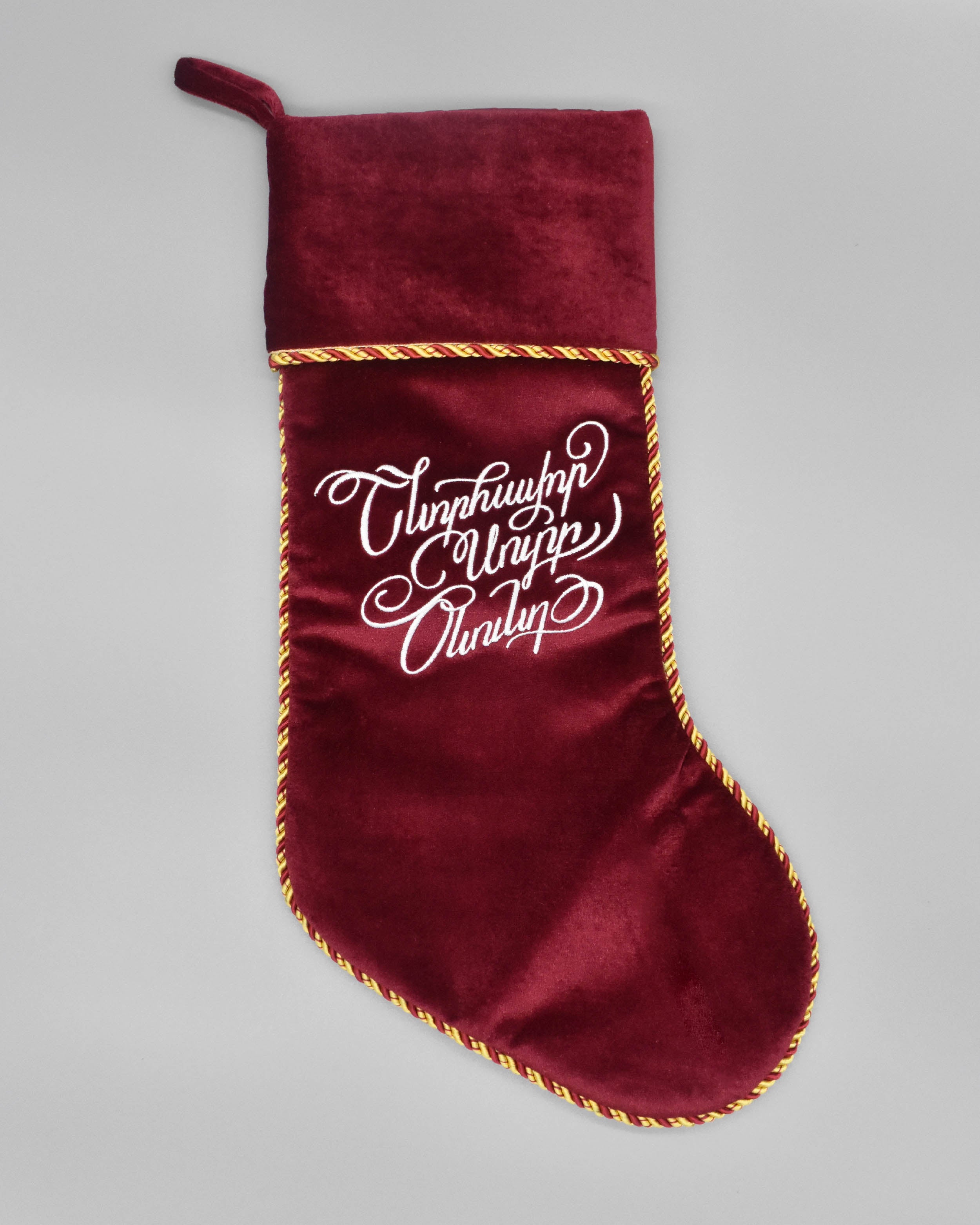 Armenian Velvet Christmas Stocking