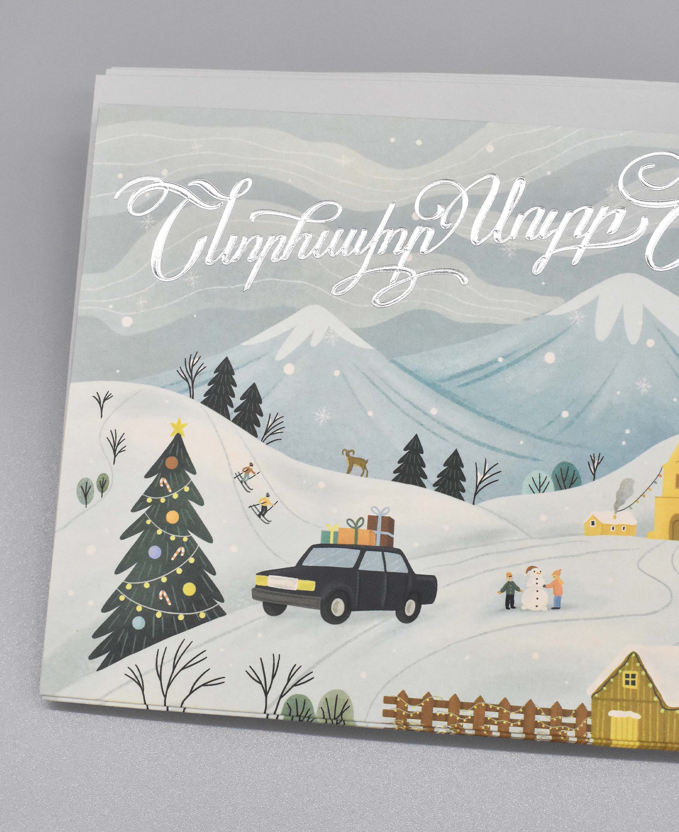 Armenian Christmas Card Set